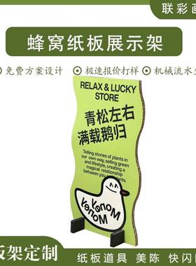 工厂直销展会活动展示板绿色环保商超蜂窝纸板广告牌板展示架