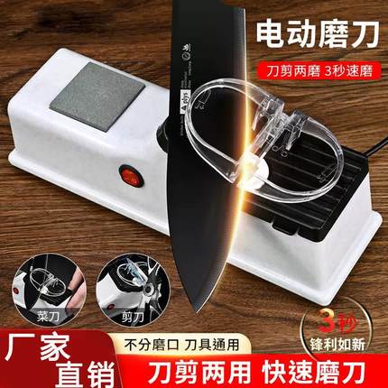 电动磨刀神器全自动多功能快速磨刀神器磨刀石家用磨刀机磨刀工具