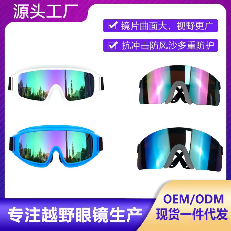 骑行护目镜运动眼镜摩托车自行车眼镜男女偏光户外防风骑行眼镜