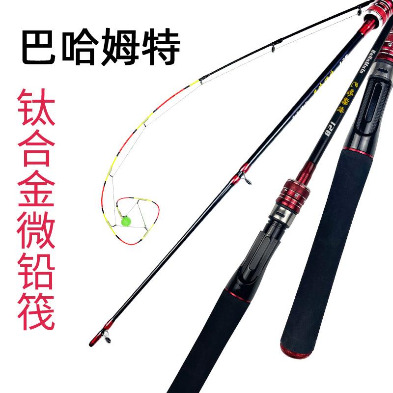 钛合金筏竿 桥筏竿软尾微铅筏轮筏竿 阀杆套装排筏钓桥钓鱼竿