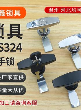 MS324-1-2T型把手锁空气净化器设备锁机箱机柜门锁MS101-1A跨境