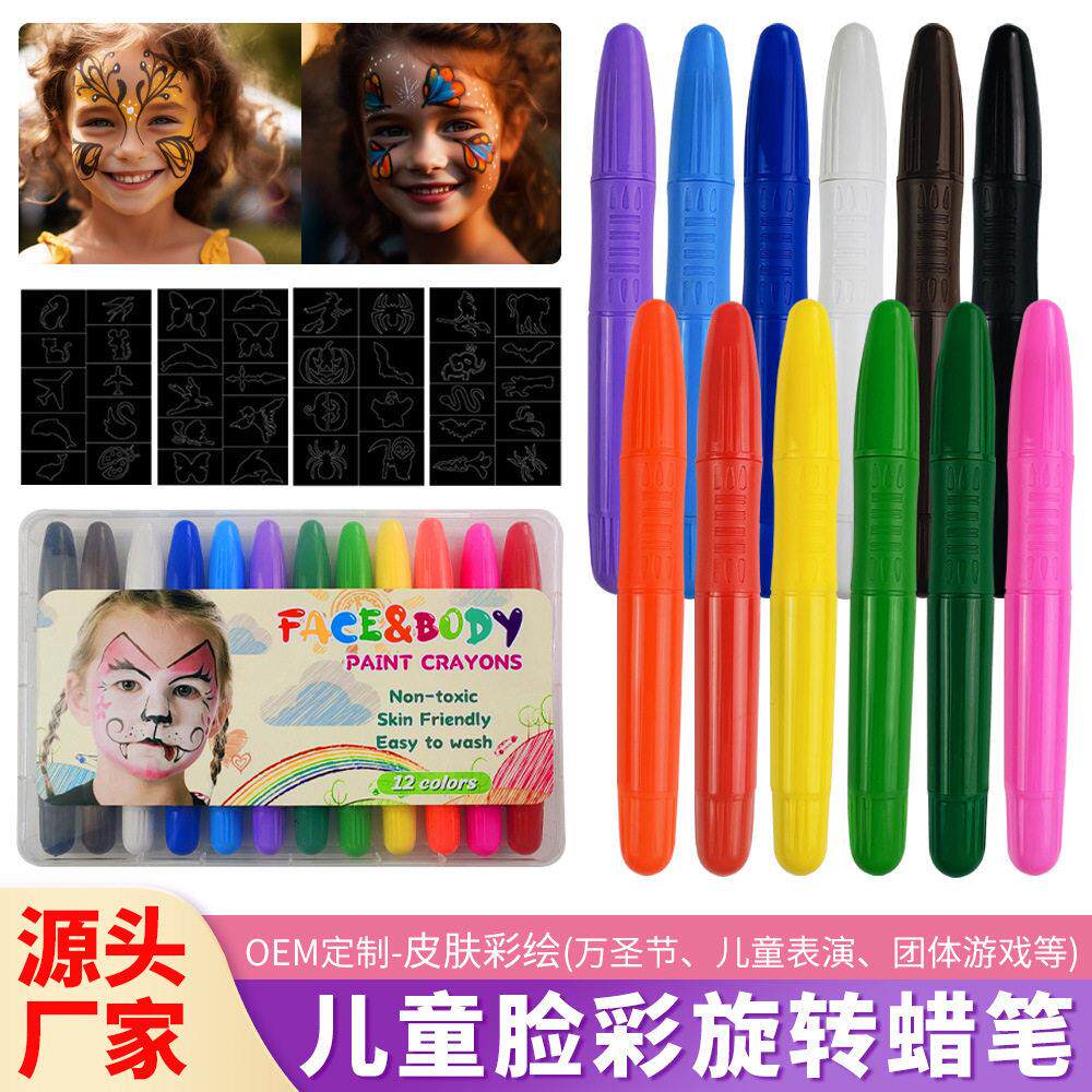 跨境儿童画脸笔可水洗脸部身体彩绘万圣节水溶性脸彩棒