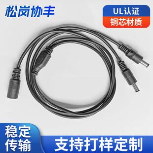 DC一拖二防水国标电源线dc插头线UL铜芯一体化灯管电子电源线