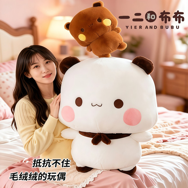 一二和布布安抚毛绒公仔玩偶抱枕