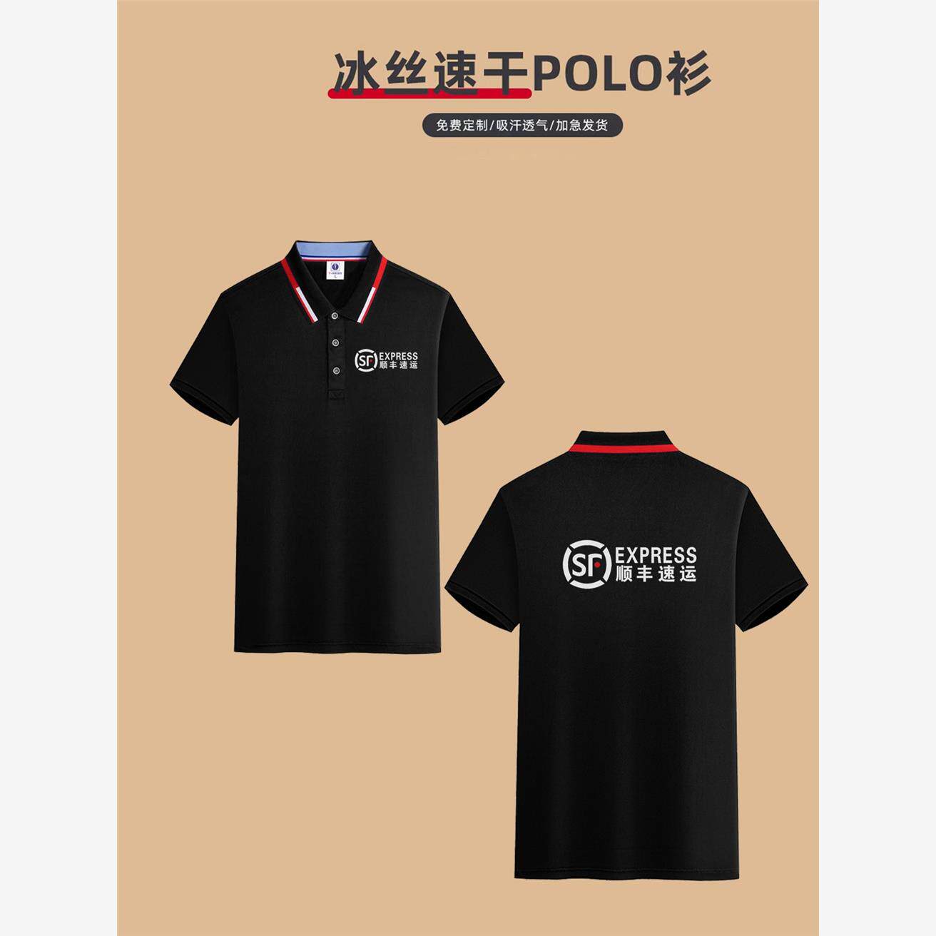 夏季顺丰速运快递工作服纯棉t恤定制速干短袖文化衫POLO衫log