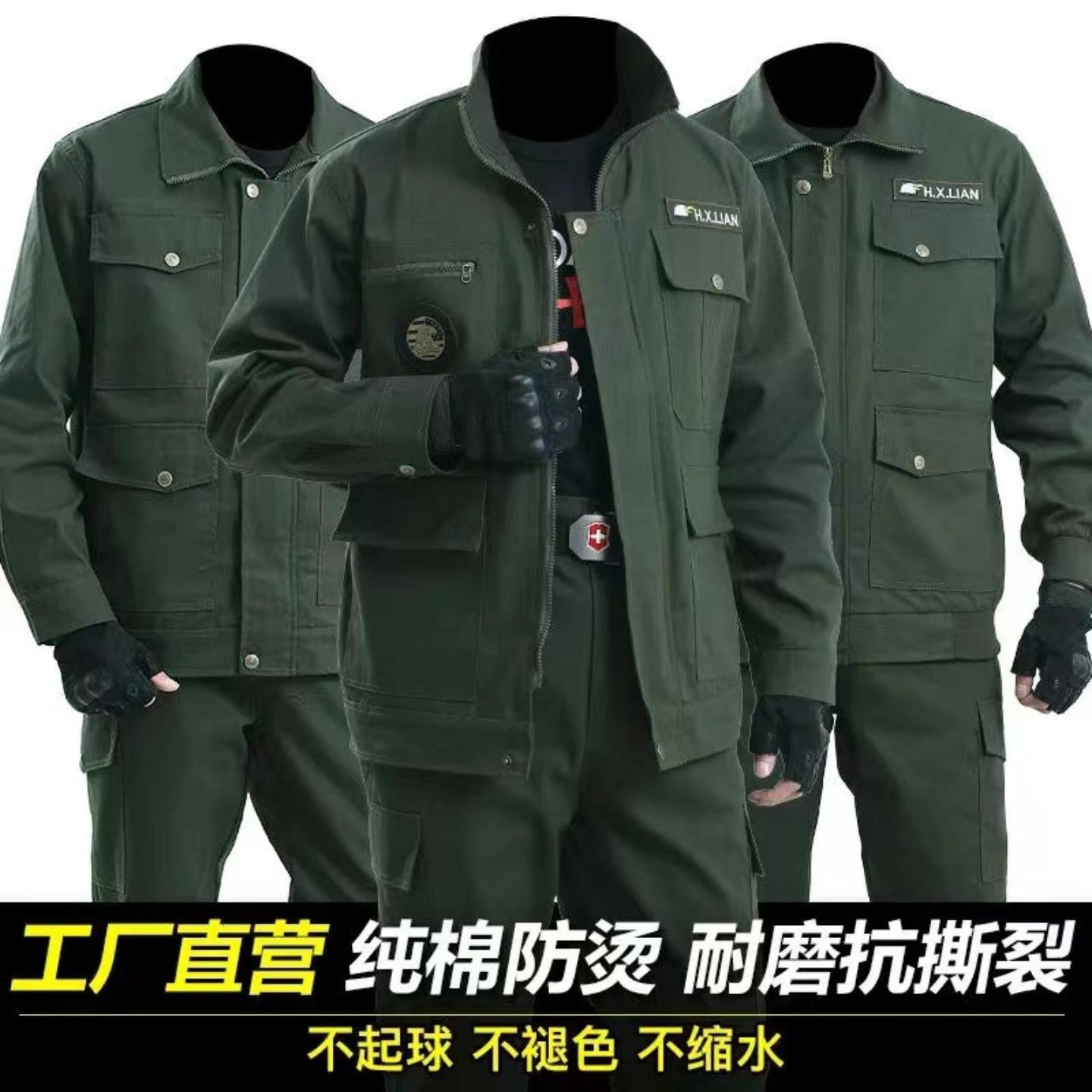 纯棉工作服男套装春秋加厚单件/