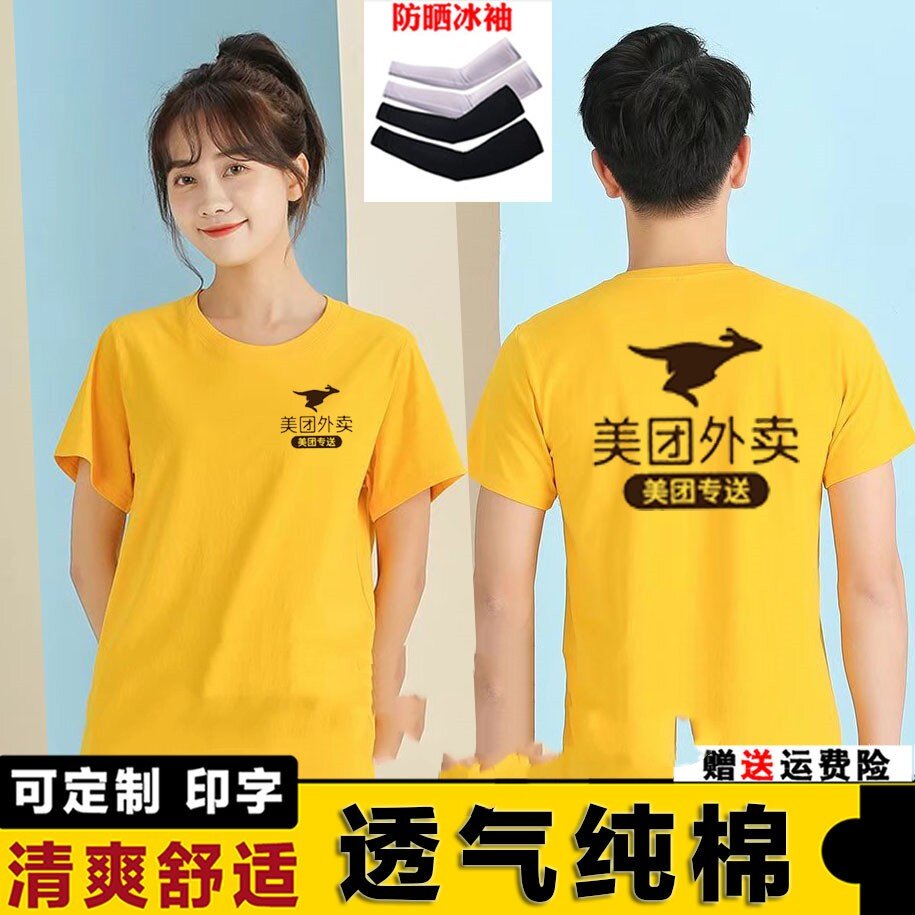2024美团夏季外卖防晒衣