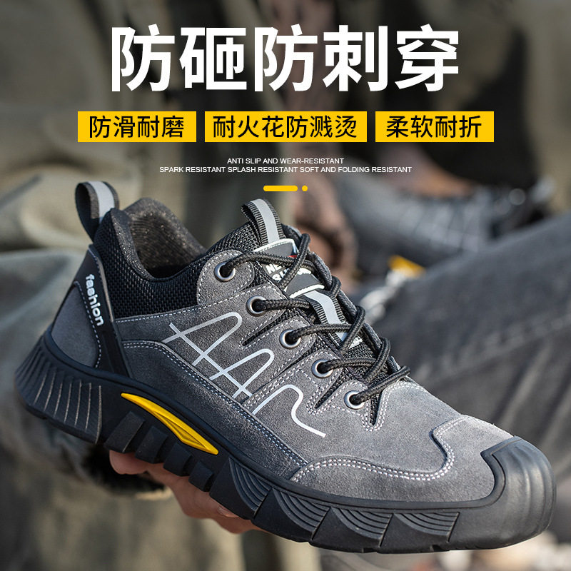 四季款透气劳保鞋男款钢包头防砸