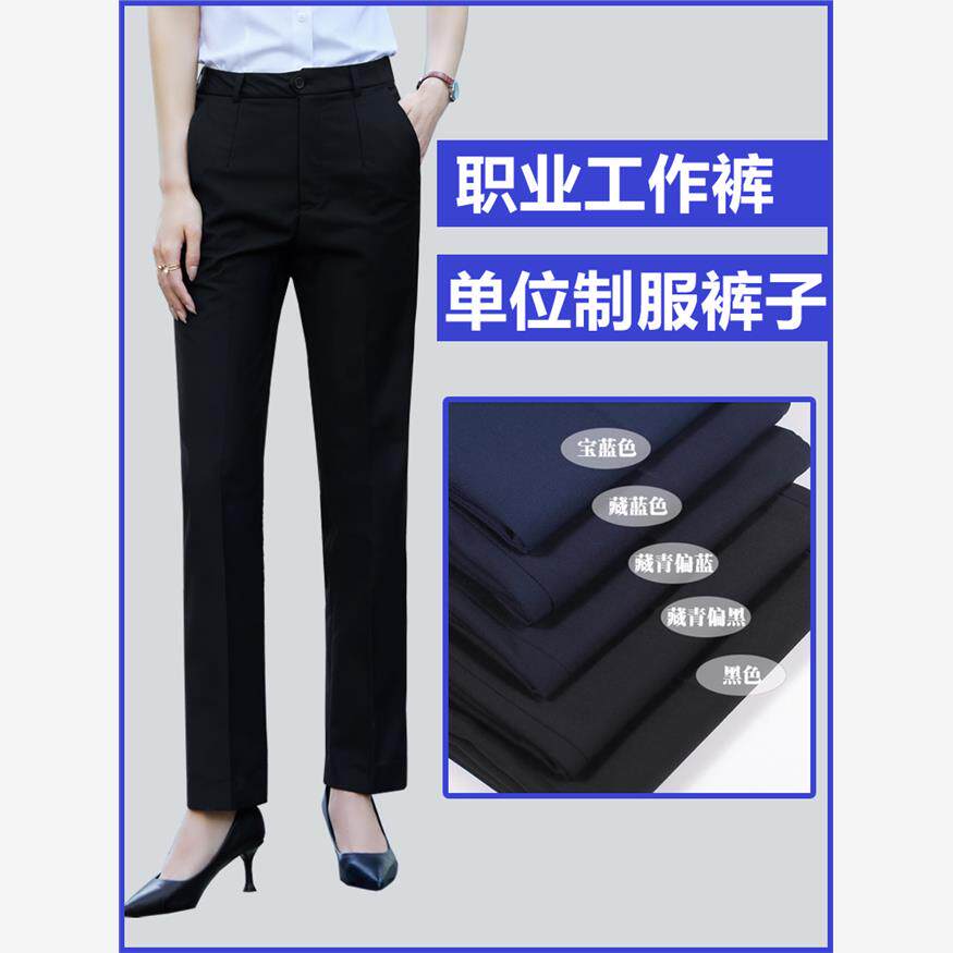 职业西装裤女夏薄移动藏青藏蓝黑色4S店工装直筒工作邮政裤子