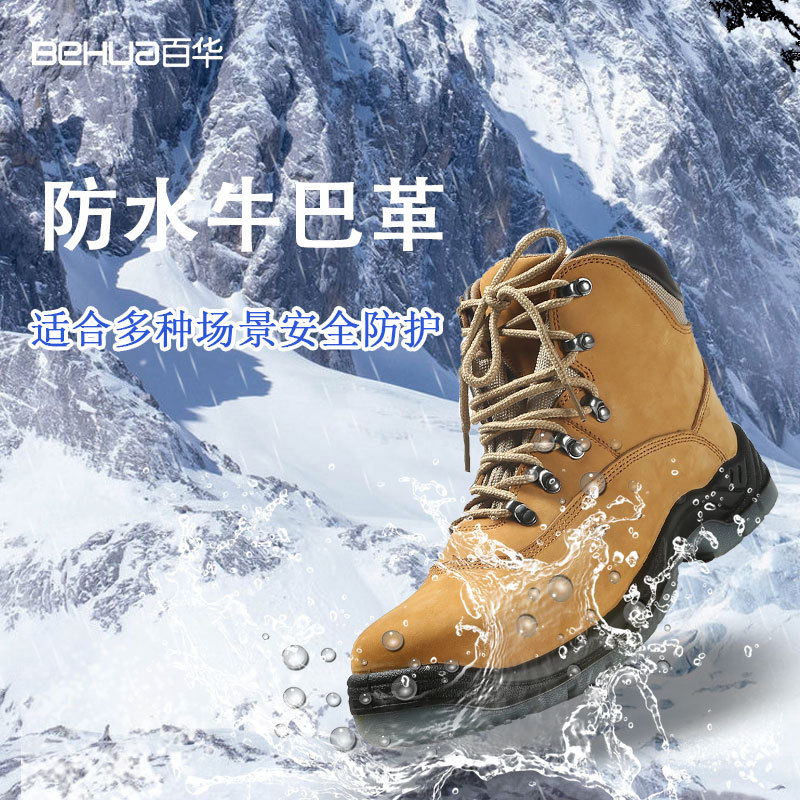 防水牛巴戈雨鞋防护防砸防穿刺