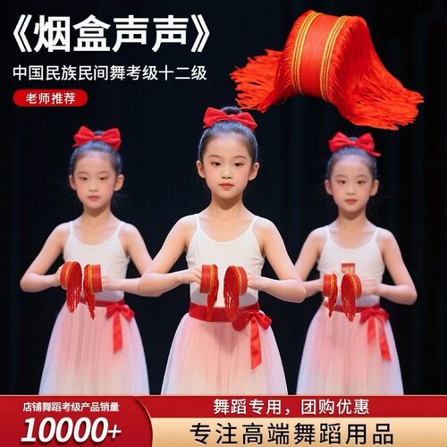 云南彝族民间烟盒舞蹈考级声声