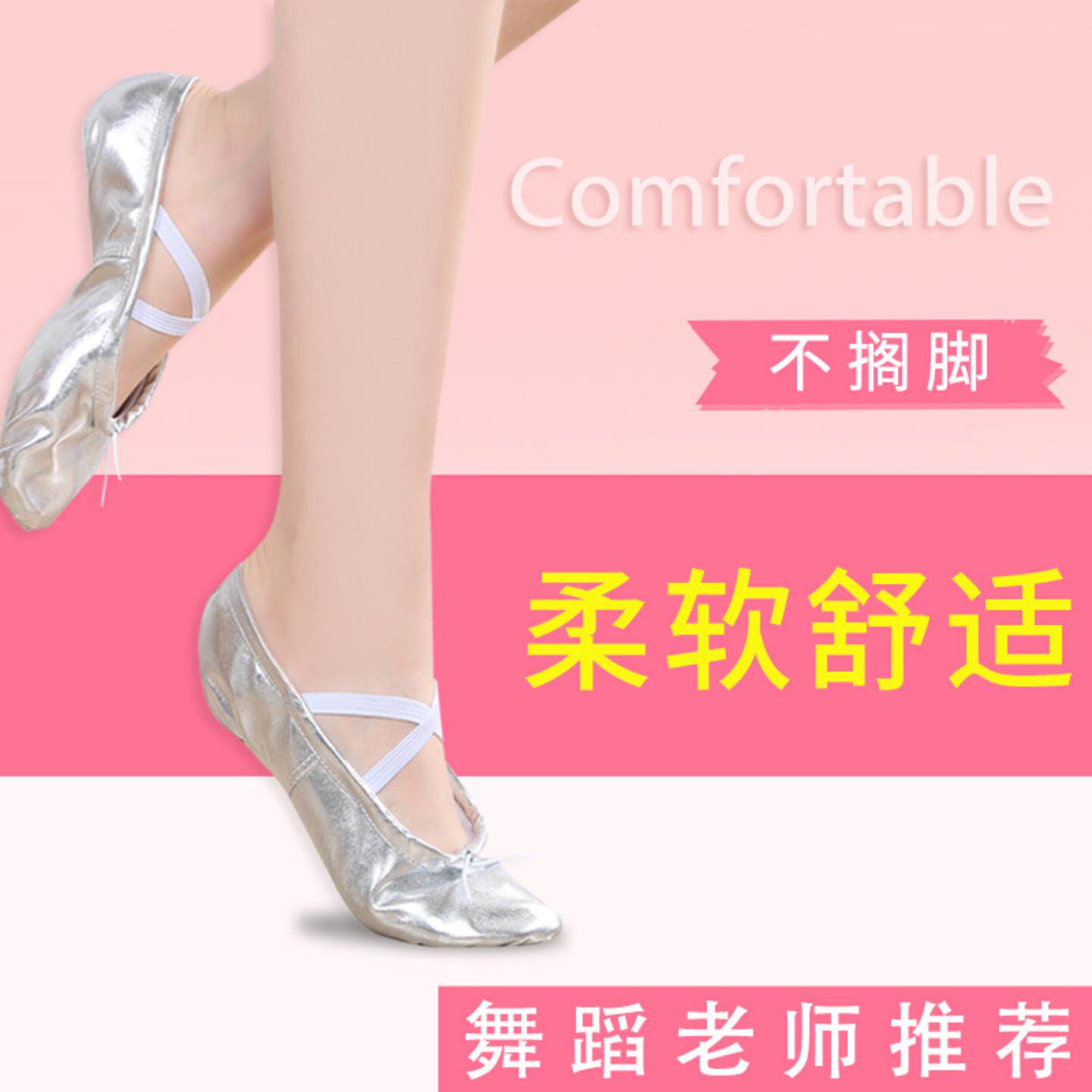 儿童舞蹈鞋成人猫爪芭蕾舞女软底