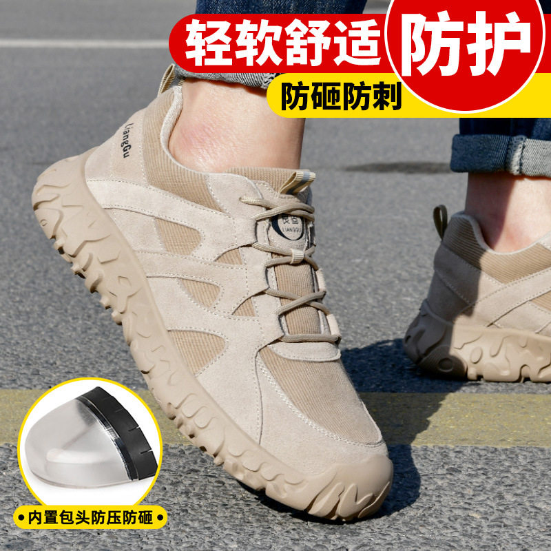 劳保鞋防砸防刺穿防臭轻便软底