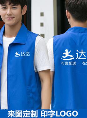 达达配送快送工作服马甲定制红色志愿者义工骑手外卖背心字