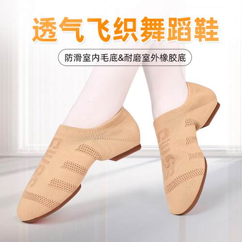 舞蹈鞋女软底芭蕾舞跳舞练功鞋