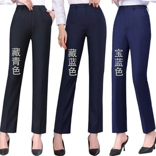 工作裤女职业春秋夏季西裤藏蓝色黑色藏工作服西装裤裤子
