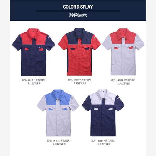 夏季短袖车间厂服工作服男女半袖上衣工装定制logo加肥加大码