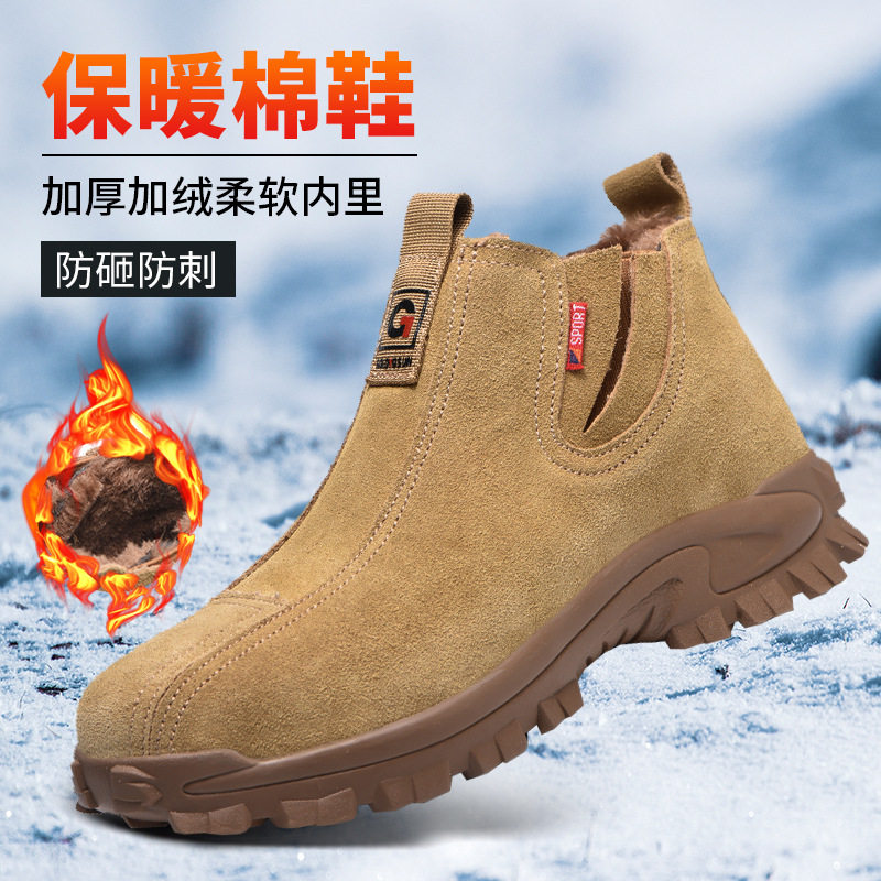 劳保鞋牛皮冬加绒棉焊工男翻毛