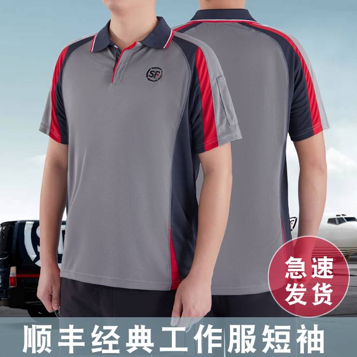 顺丰同城快递工作服2022新款夏季速递员短袖骑士装备翻领t恤工衣