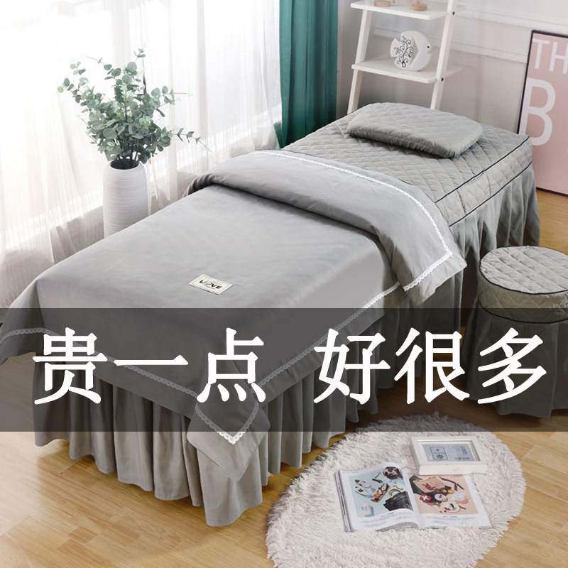 美容床罩四件套简约美容院专用按摩推拿床套灰色定制LOGO耐用