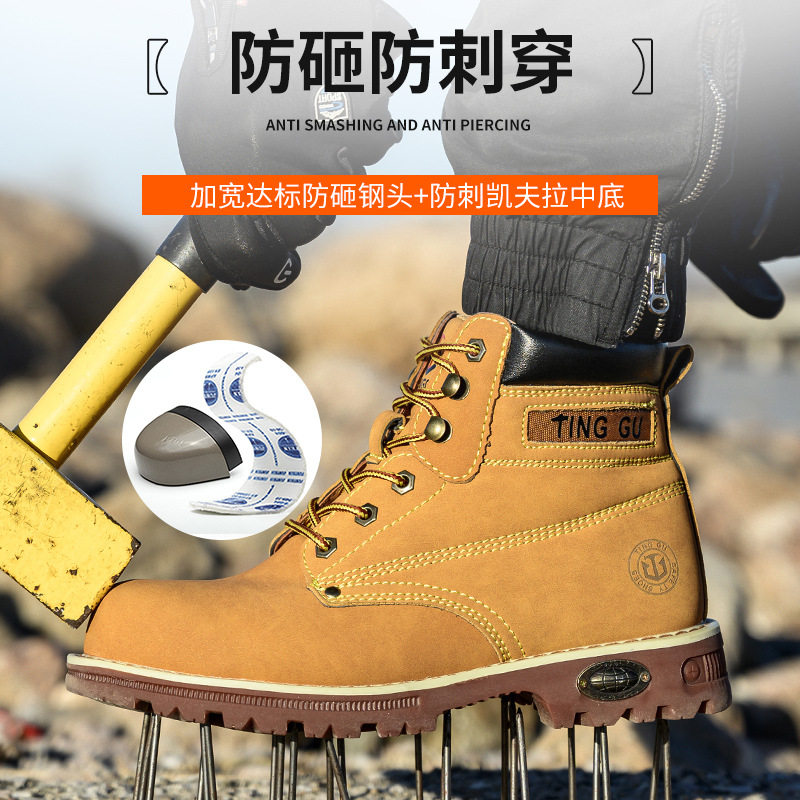 高帮劳保鞋黄色牛筋底马丁靴防砸