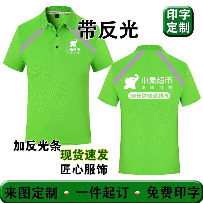 新款超市工作服短袖透气