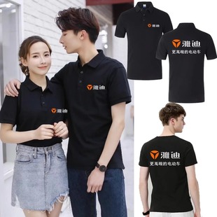 雅迪台铃电动车工作服装短袖定制车行汽修翻领T恤Polo衫夏季