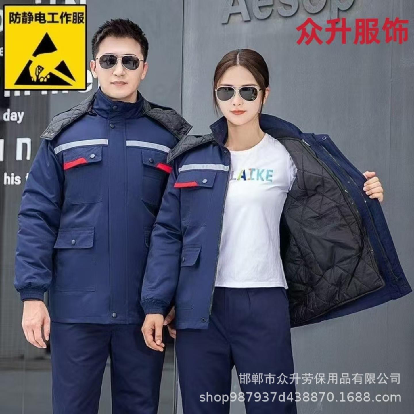 冬季防静电工作服棉衣男加厚