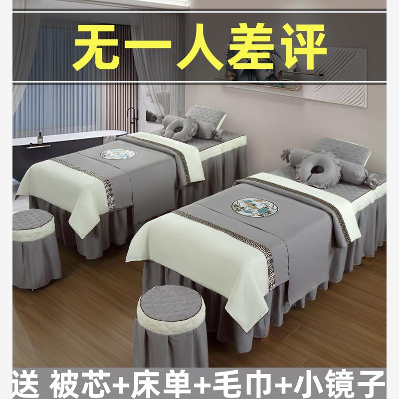 高档美容床罩四件套新款轻奢美容院按摩理疗专用洗头床套四季通用