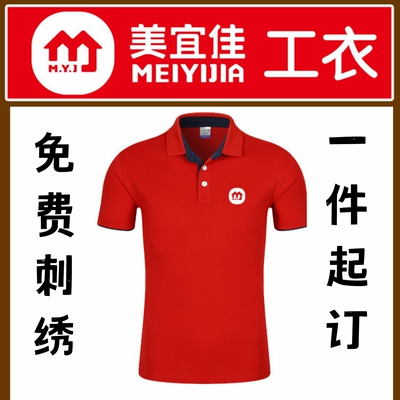 美宜佳工衣短袖翻领工作服T恤便利店定制logoPOLO衫刺绣