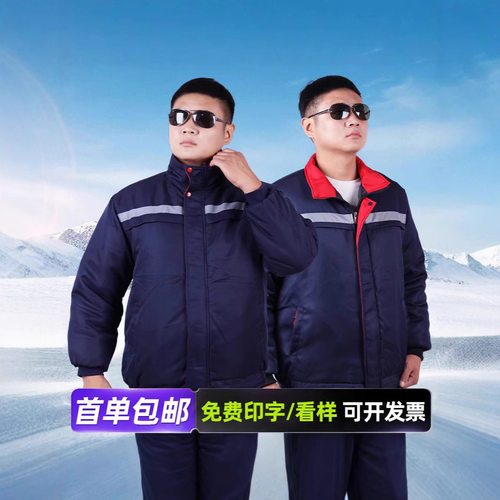 秋冬季保暖加厚反光条工装外套