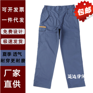 大量品牌夏季薄款宝钢宝武工作裤高端耐磨拉链裤加肥加大长裤