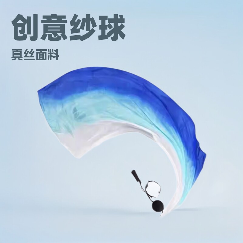 成人甩球纱舞蹈演出拍摄背景直销