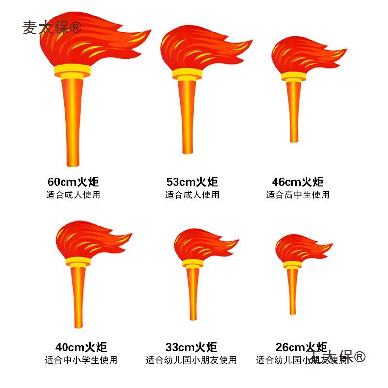 仿真火炬舞蹈道具舞台表演用品