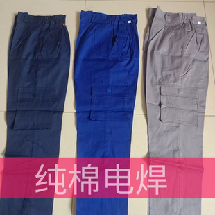船厂工作裤纯棉焊工加厚全工艺舒适吸汗电焊防烫薄款反光多兜裤子