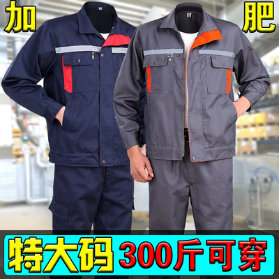 大码工作服套装男长袖加