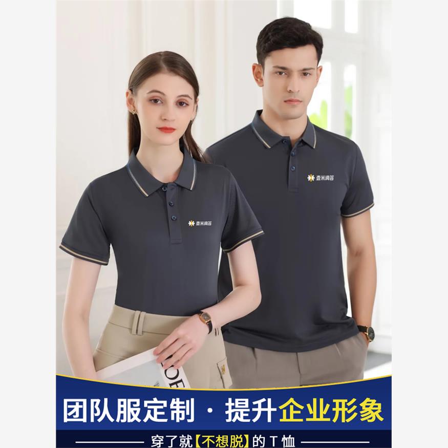 新壹米滴答工作服短袖定制快递物流收派员翻领透气Tt恤衣定做
