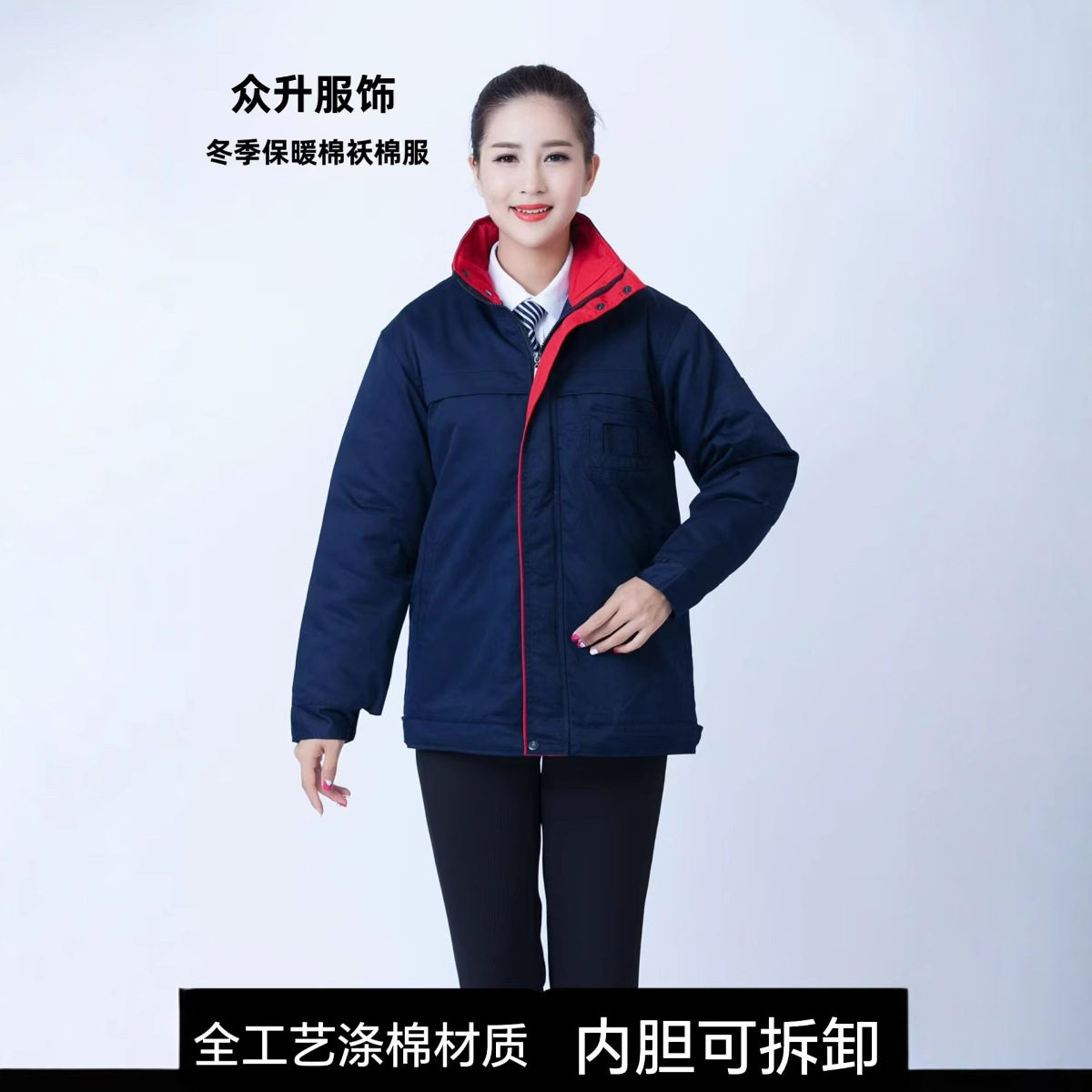 冬季保暖棉服艺涤棉可拆卸内胆