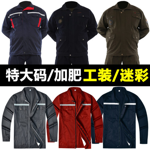 套装工厂工作服劳保服春