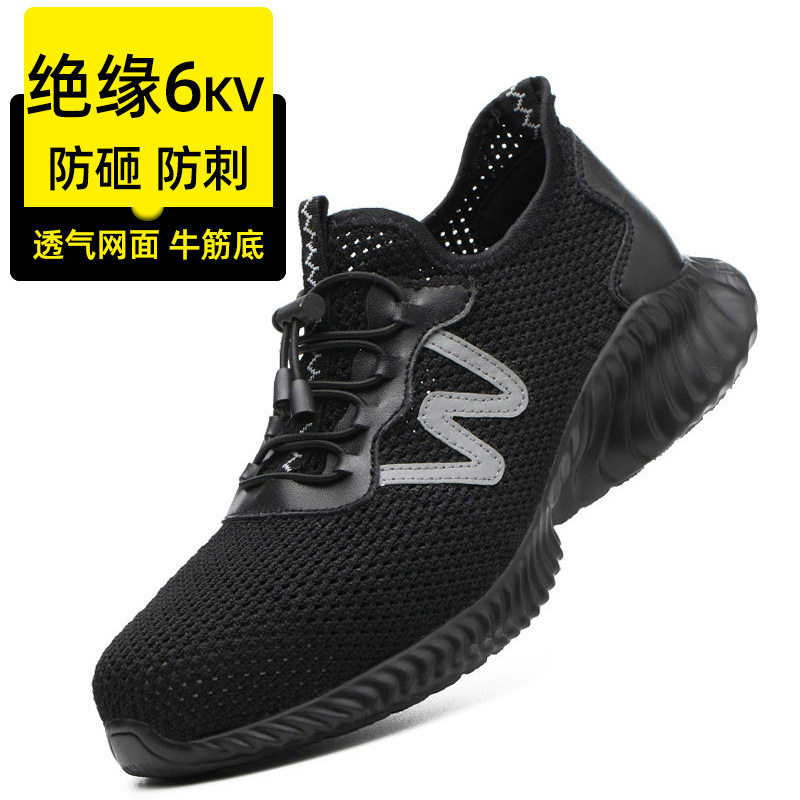 劳保鞋男夏季飞织钢包头防砸防