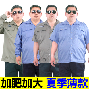 特大号灰色保安服套装男夏季长袖薄款夹克式作训服上衣蓝色工作服