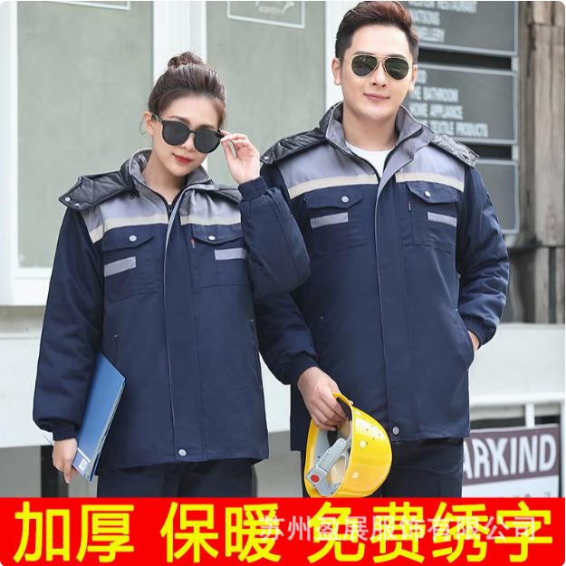 冬季劳保服工作服中长棉服工装