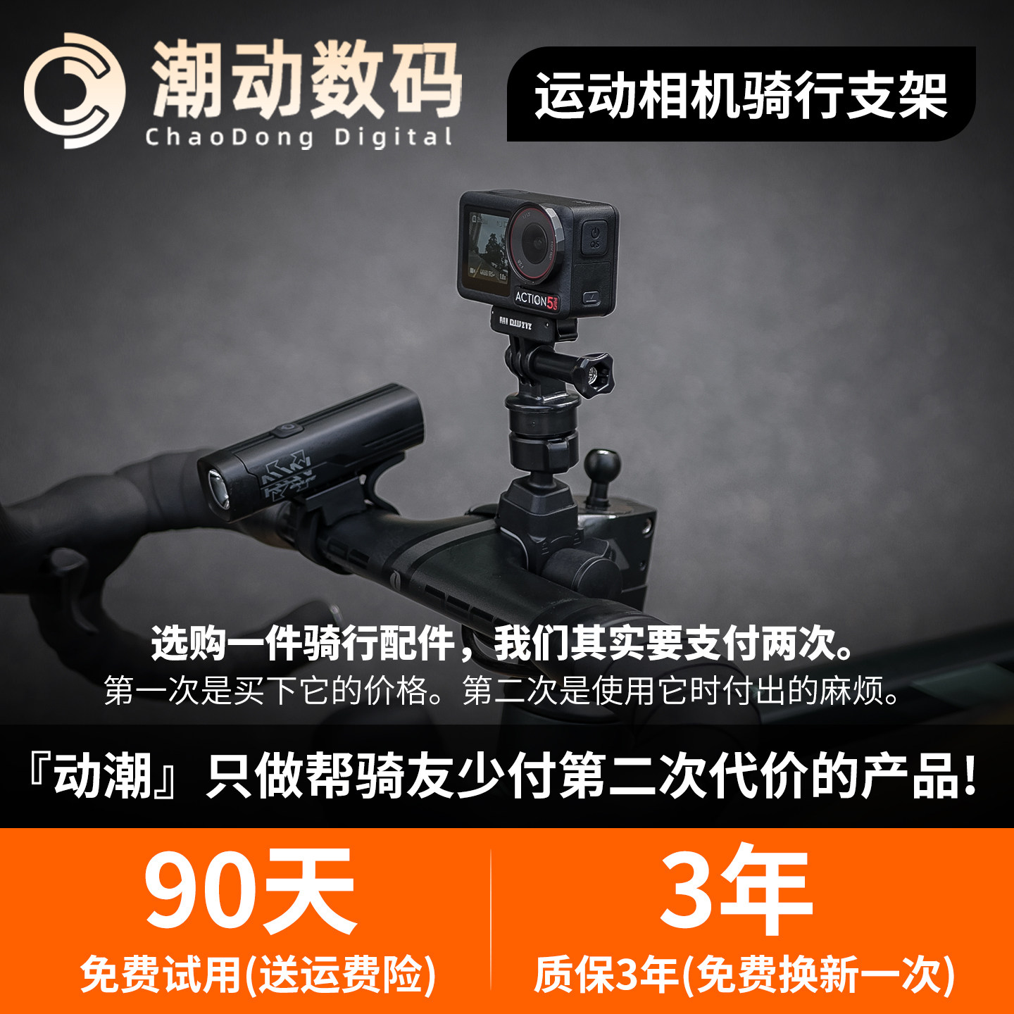适用gopro/action5pro/6运动相机自行车支架公路车骑行把立固定图片