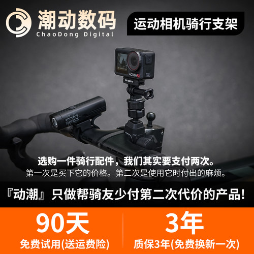 适用gopro/action5pro/6运动相机自行车支架公路车骑行把立固定