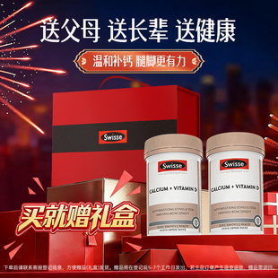 swisse斯维诗礼盒鱼油钙片新年礼物送长辈爸妈保健品礼物生日礼品