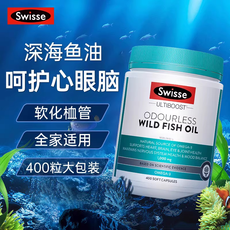 swisse鱼油深海鱼omega3护眼