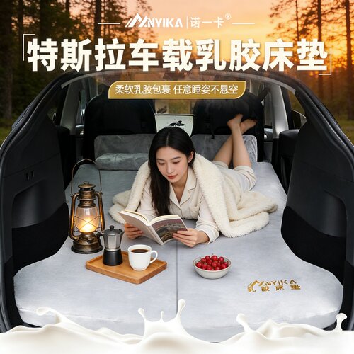 诺一卡特斯拉乳胶床垫车载旅行床