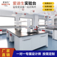 爱迪生全钢实验台定制实验桌中央边台工作台通用试验台化验台