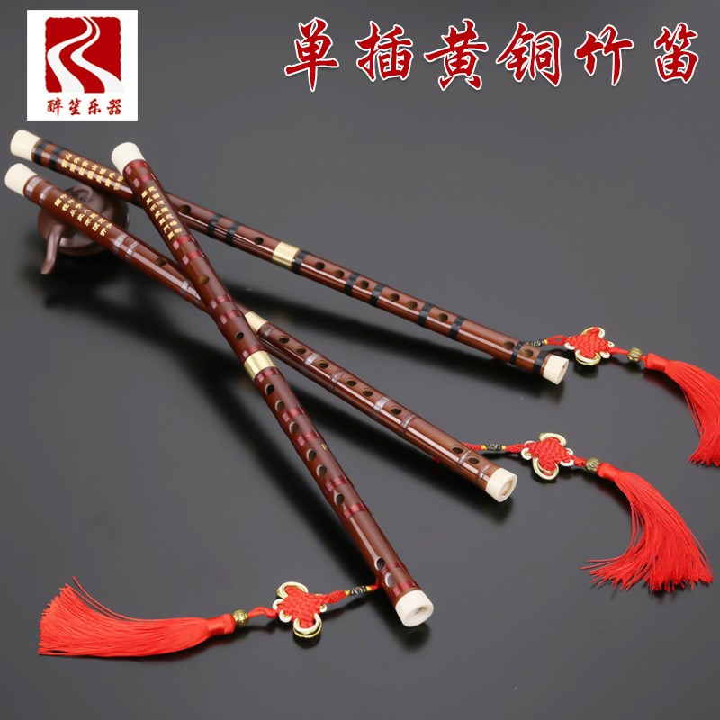 笛子乐器/初学学生笛/苦竹横笛/棕色酒红线单插黄铜竹笛/精制