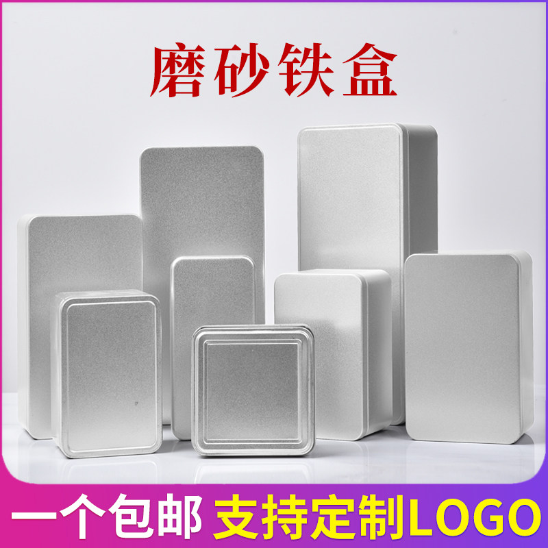 速发铁盒子长方形装小号曲奇饼盒包大盒马口铁盒子纯色铁皮干空盒